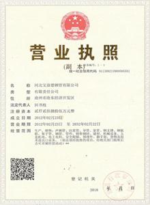 宁波公司营业执照