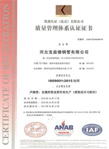 宁波公司质量管理体系证书