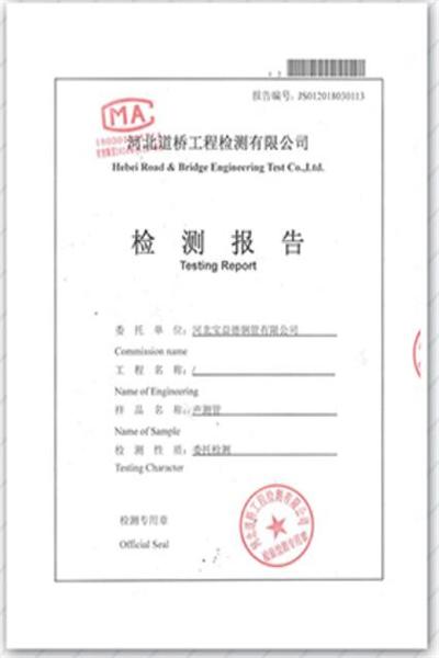宁波产品检测报告
